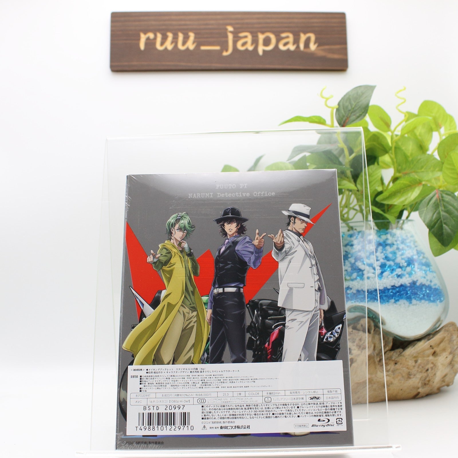 Blu-ray New Fuuto PI: The Portrait of Kamen Rider Skull Special Edition
