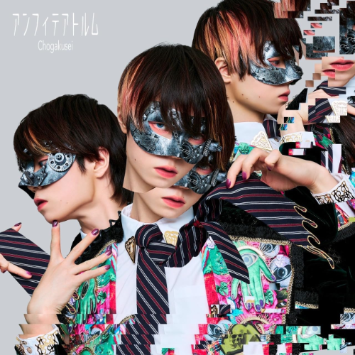 CD Chogakusei AMPHITHEATRUM CD+Blu-ray Disc Limited Edition  From Japan