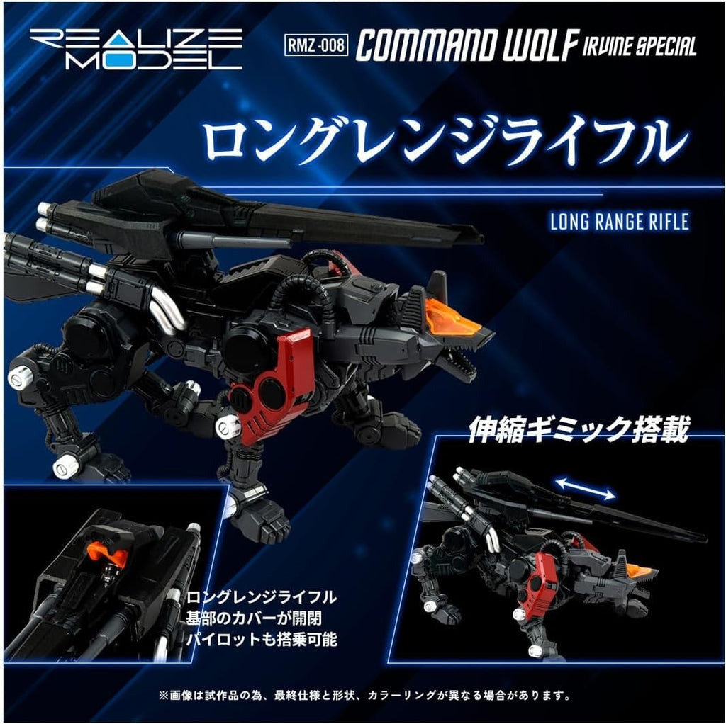T-SPARK REALIZE MODEL Realize Model ZOIDS RMZ-008 Command Wolf Irvine NEW