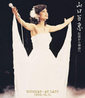 MOMOE YAMAGUCHI-NIPPON BUDOKAN SAYONARA CONCERT LIVE-BLU-RAY NEW