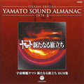 CD New YAMATO SOUND ALMANAC 1979-II Space Battleship... Original Soundtrack
