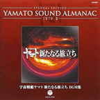 CD New YAMATO SOUND ALMANAC 1979-II Space Battleship... Original Soundtrack