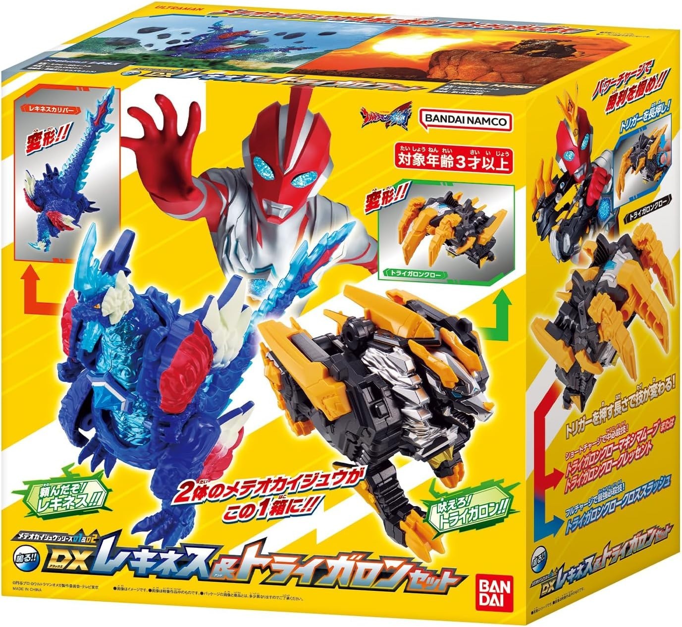 [BANDAI] Ultraman Omega Meteor Kaiju Series 0102 DX Rekines Trigallon Set NEW