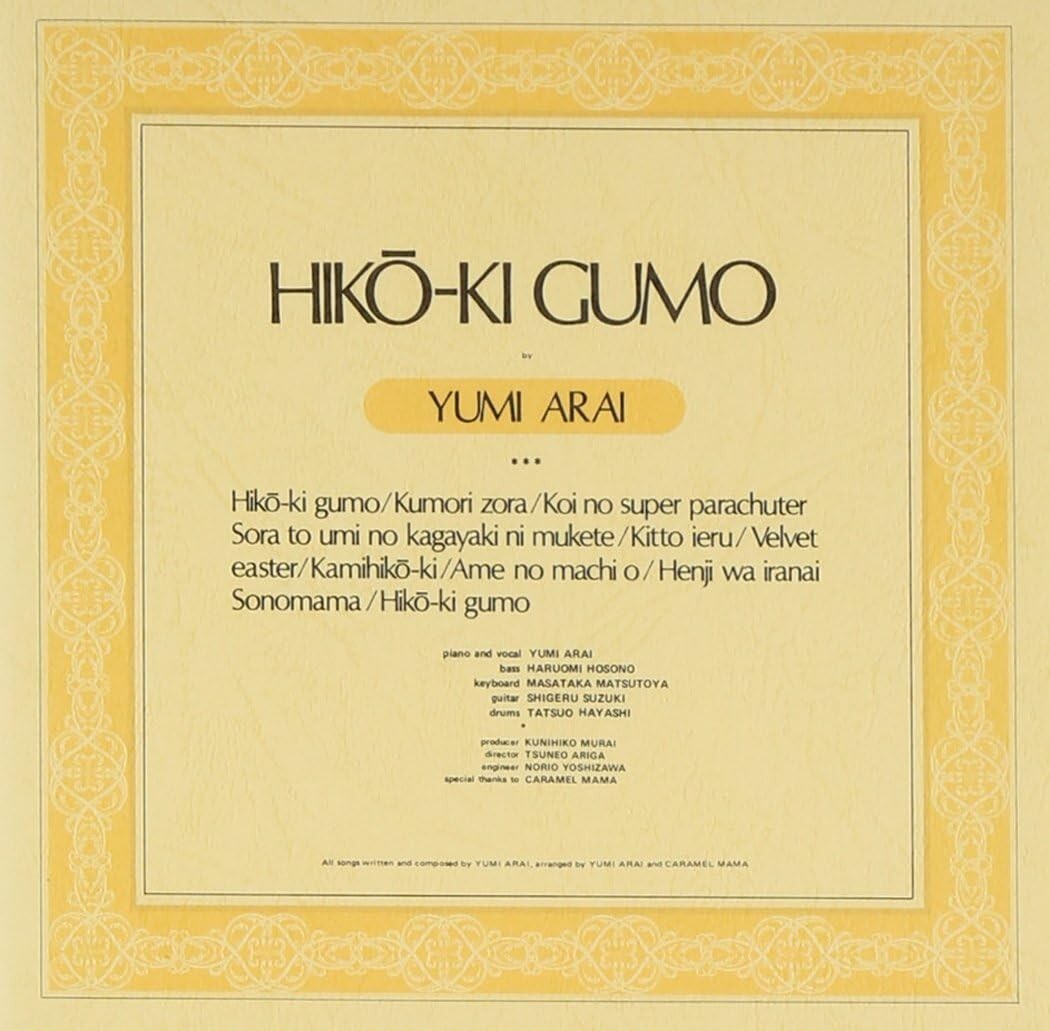 New YUMI ARAI MATSUTOYA HIKOKI GUMO JAPAN CD