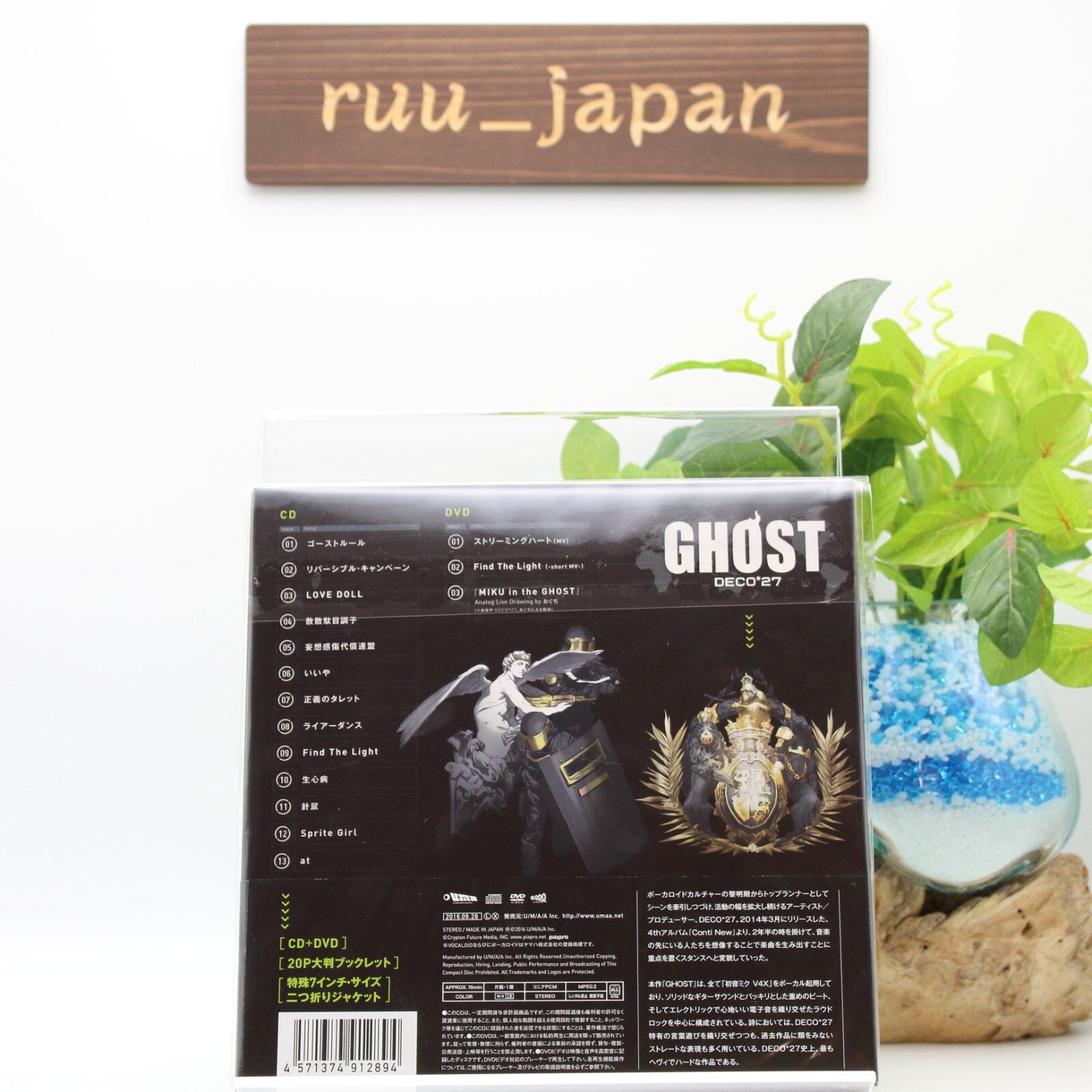 U/M/A/A Ghost First Production Limited Edition With Dvd Famous NEW