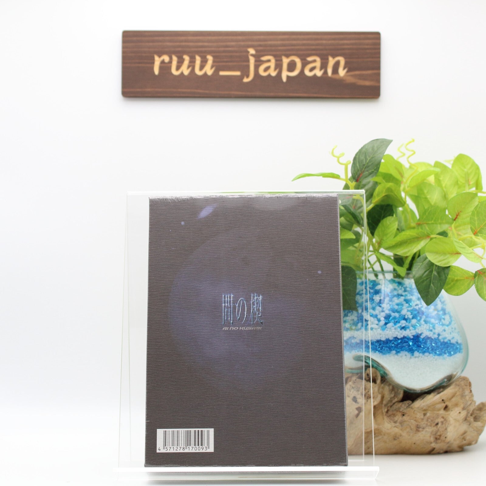 Ai no Kusabi DVD with storage box script and booklet JP BL Yaoi Anime 2002 New