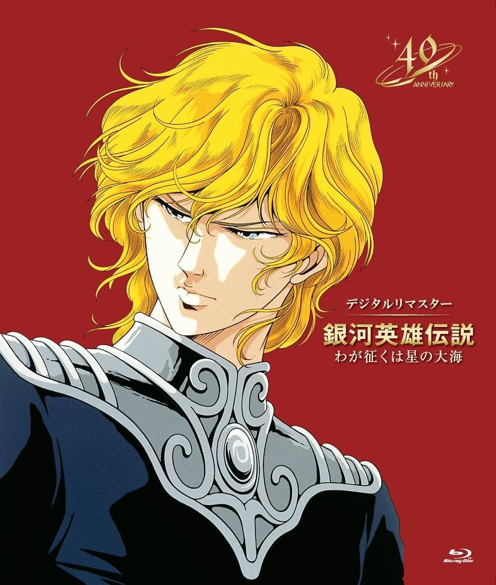 Legend of the Galactic Heroes: My Conquest is the Sea of Stars 10