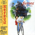 New Whisper of the Heart: Image Album Original Soundtrack