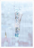 Takahiro Miki - Fortunas Eye New DVD