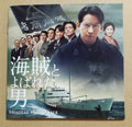 OST [MUSIC BY NAOKI SATO]-KAIZOKU TO YOBARETA OTOKO OST-JAPAN CD New