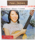 Lisa Ono Boas Festas Limited Edition Vinyl Record Bossa Nova Sound Music NEW