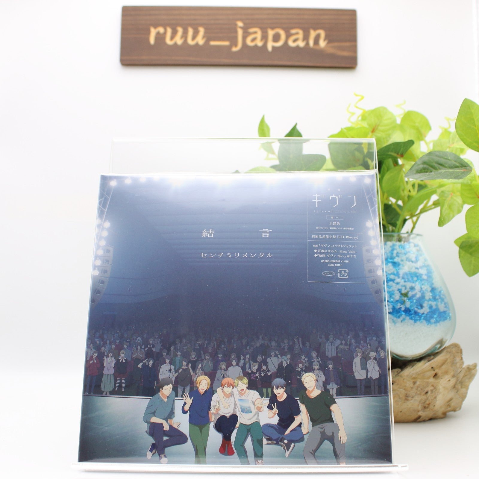 New Centimillimental Yuigon Limited Edition given CD Blu-ray ESCL-6010