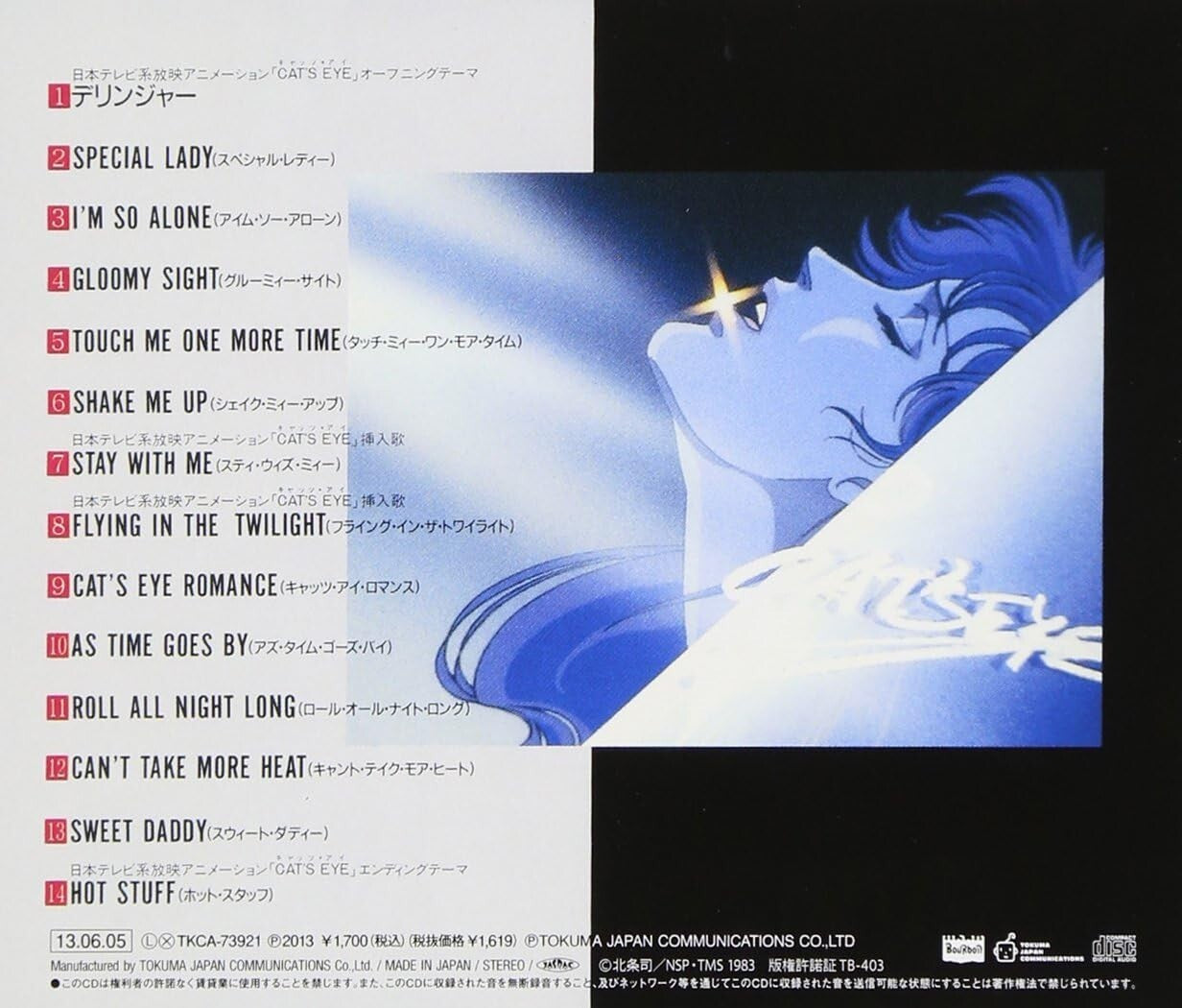 Ost -cats eye original soundtrack- CD From Japan NEW