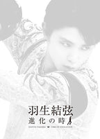 Uno Shoma Mikan Believe Blu-ray Photobook Japan PCXG-50612 New