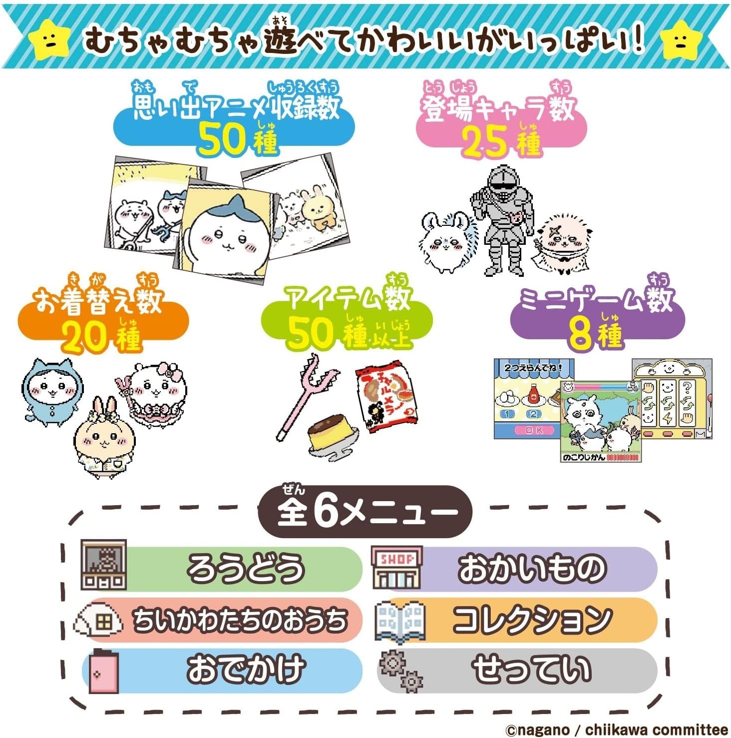 Chiikawa and the Super Cute Pink DX Set (Ages 6 and up) NEW