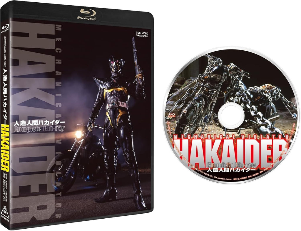 HAKAIDER Android Hakaider Complete Japan Blu-ray New