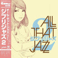 New P-Vine Records Ghibli Jazz 2 With Obi Analog 0.66 Pound Multicolor