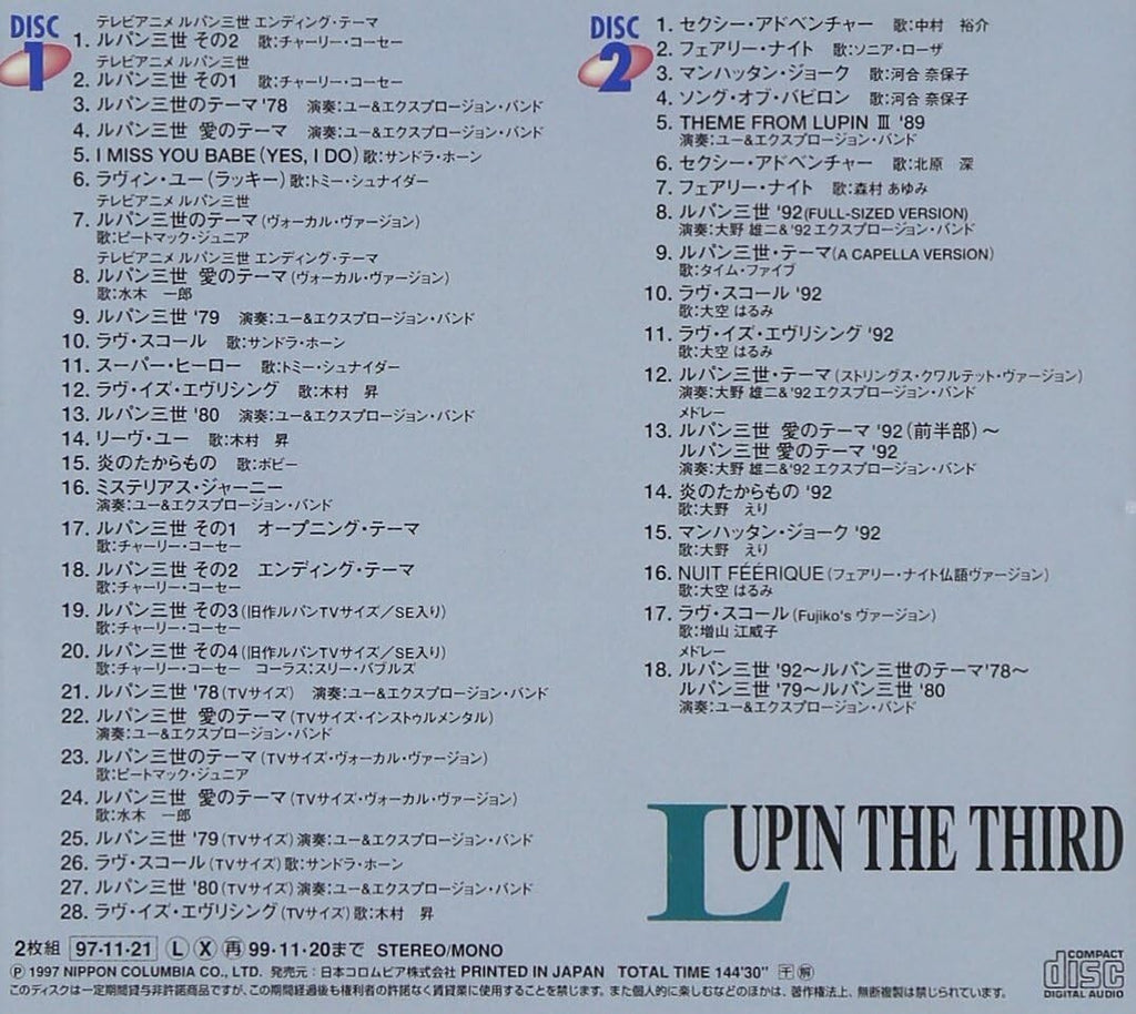 New OST Original Soundtrack Lupin The 3rd Theme History Japan