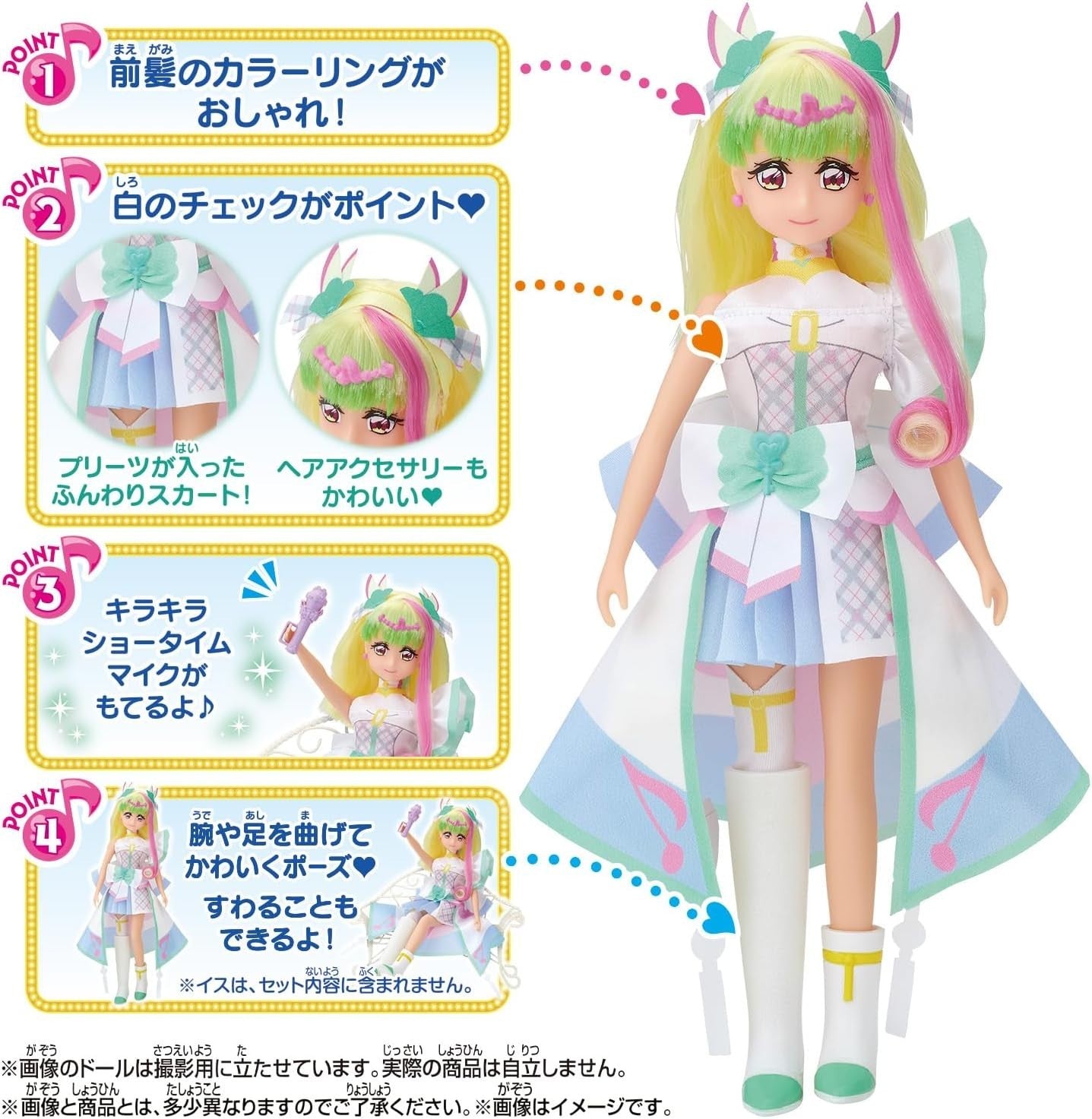 BANDAI Kimi and Idol Pretty Cure Style Cures Cure Cure NEW