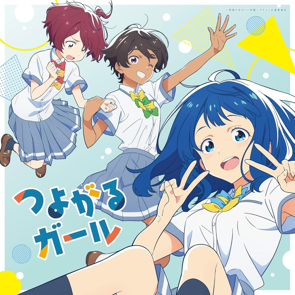 New BotchiBoromaru Tsuyogaru Girl Limited Edition Too Many Losing Heroines CD