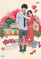Mischievous Itazura na Kiss 2 Love in Tokyo Special Making DVD Japan New