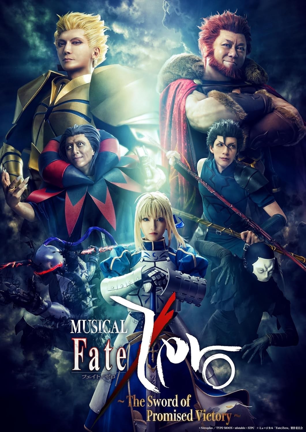Blu-ray Musical Fate/Zero The Sword of Promised Victory Limited Edition