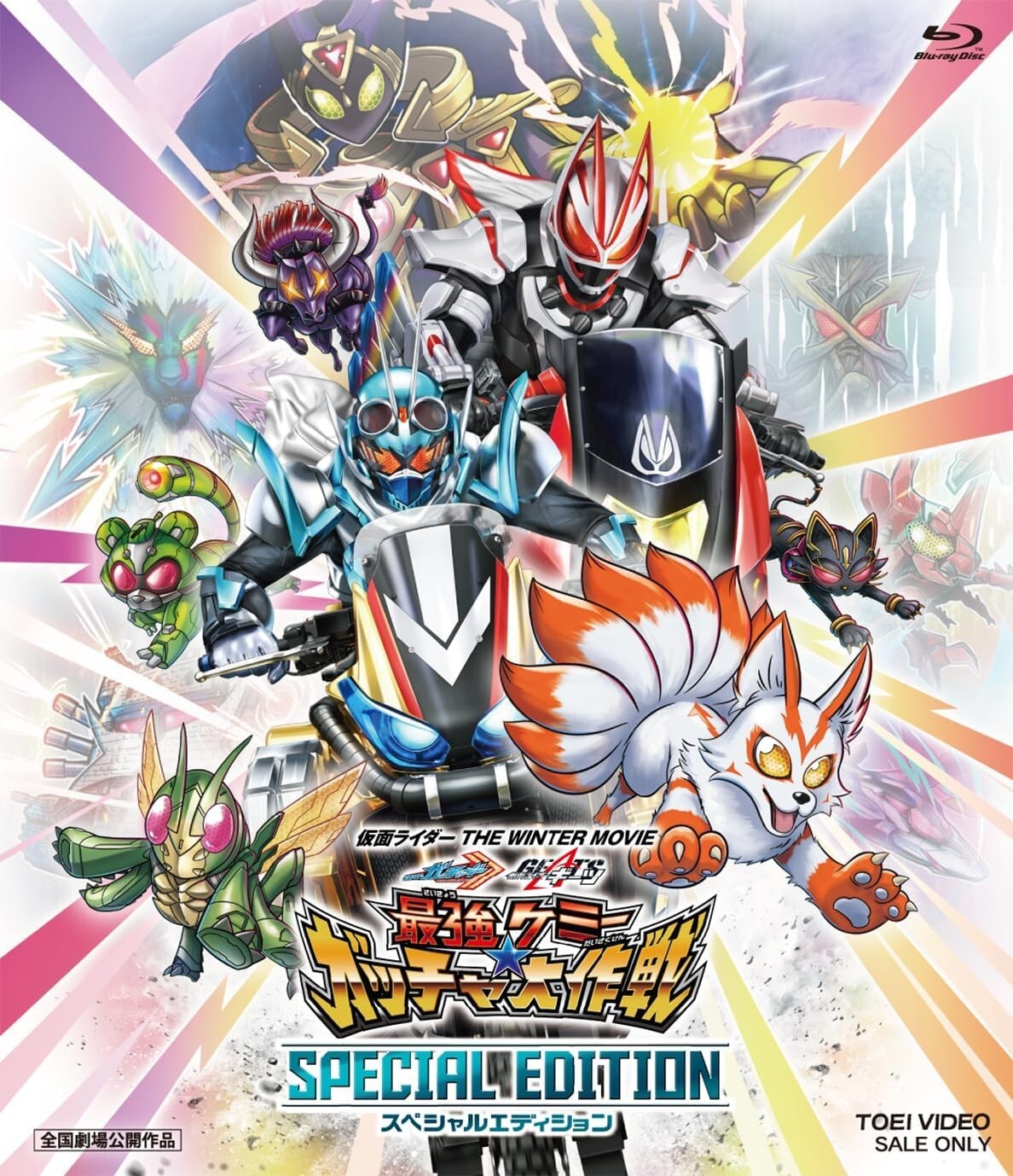 Kamen Rider Gotchard & Geats Strongest Chemy Great Gotcha Operation Special Ver.