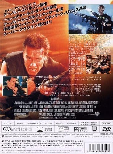 DVD New charles russell - eraser [DVD]