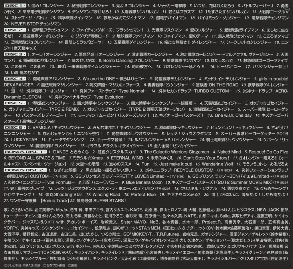 CD New Super Sentai 45th Anniversary BOX LEGENDARY SONGS 8 CD Japan