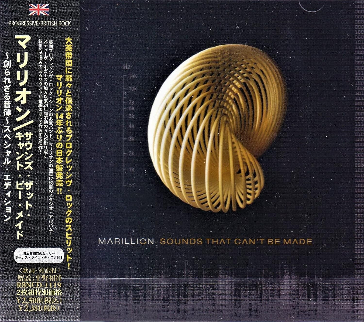 New MARILLION Sounds That Cant Be Made + 6 JAPAN 2CD SPECIAL EDITION