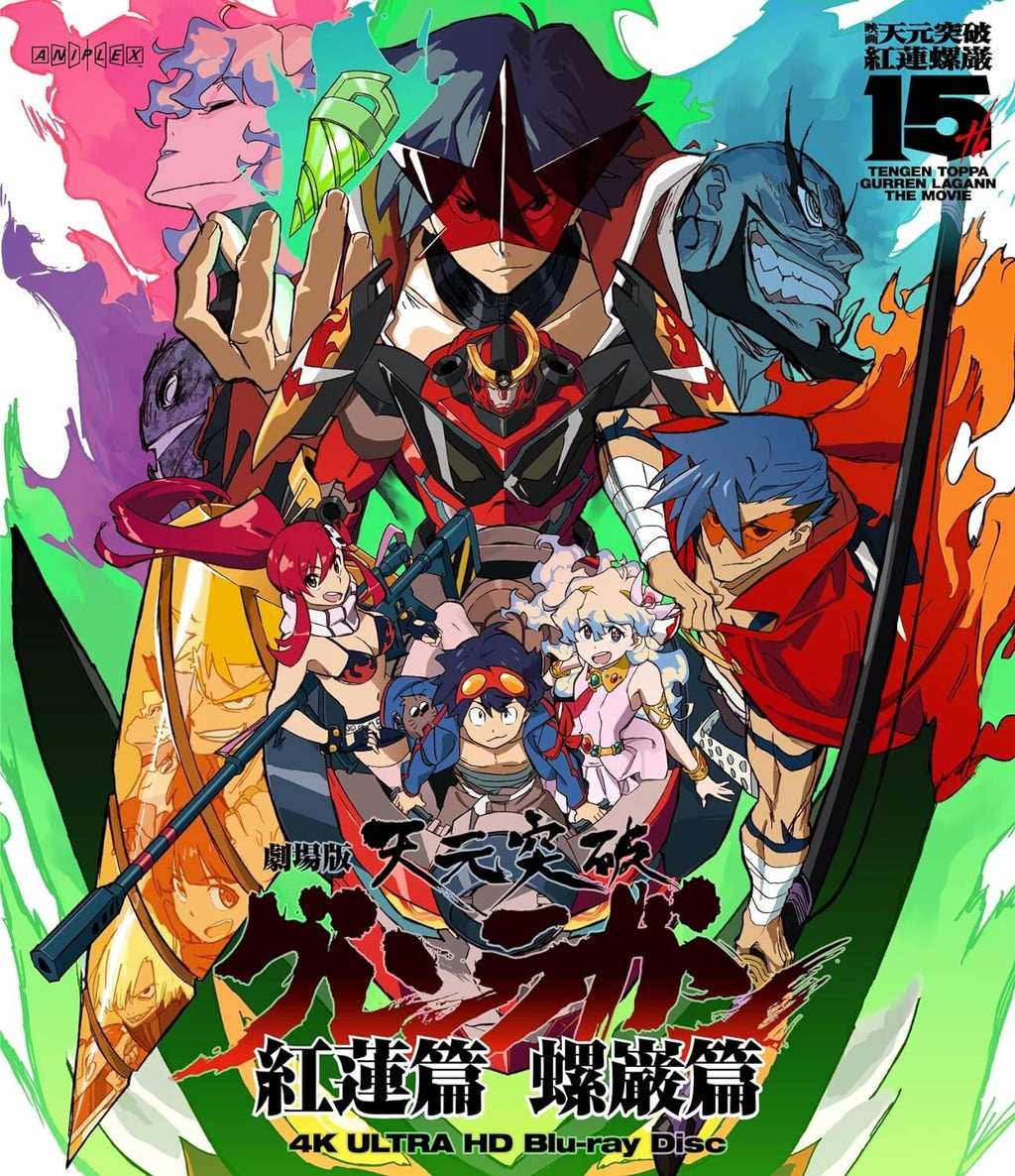 Gurren Lagann the Movie 4K Ultra HD 2 Blu-ray Japan English subtitles new