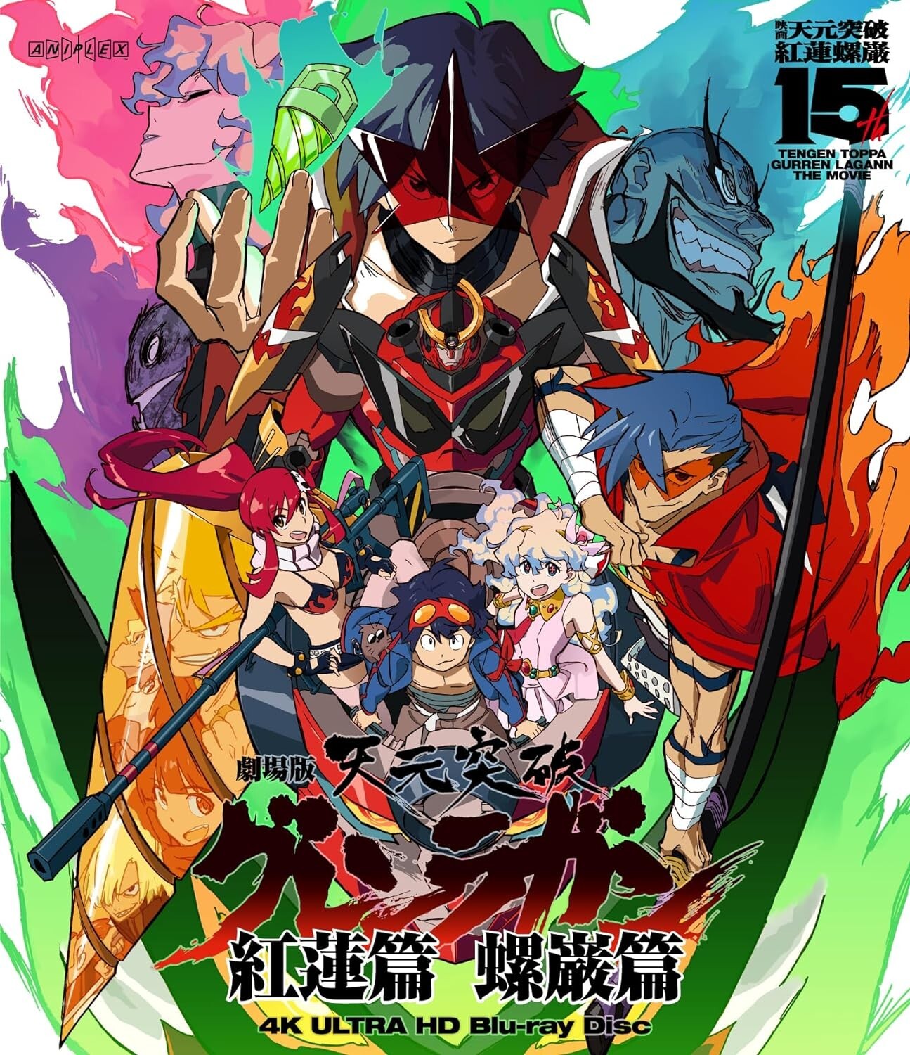 Gurren Lagann the Movie 4K Ultra HD 2 Blu-ray Japan English subtitles new