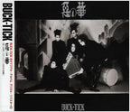 BUCK-TICK-AKU NO HANA-JAPAN CD NEW