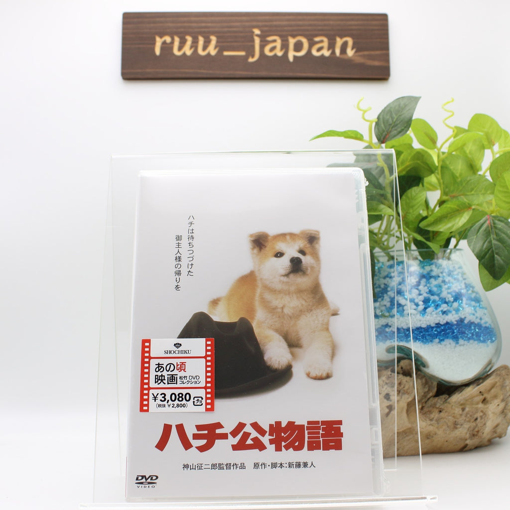 New Hachiko Monogatari DVD DA-5853 Those days movie Shochiku DVD collection