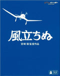 The Wind Rises [Blu-ray] Hayao Miyazaki New
