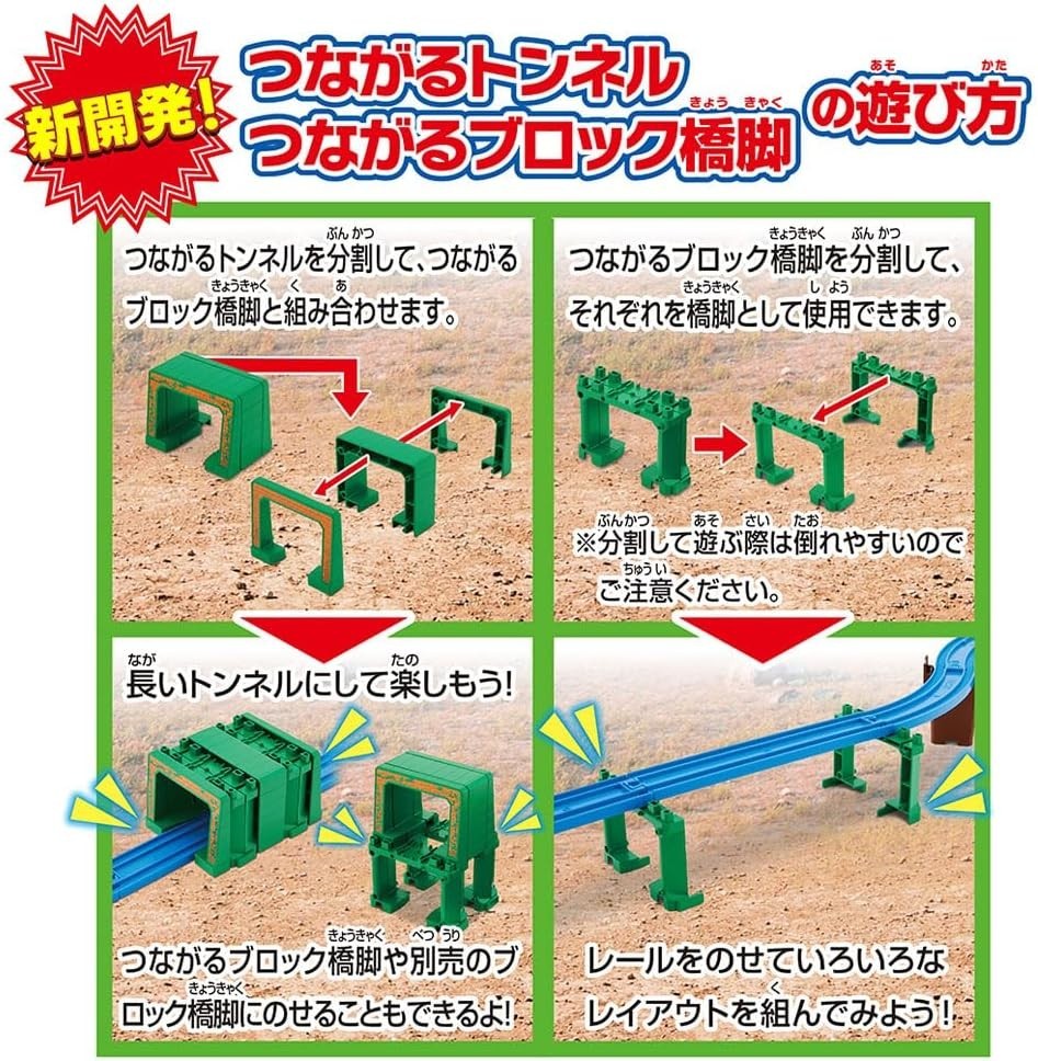 Takara Tomy Plarail Play Connected! Plarail Best Selection Set Trains NEW
