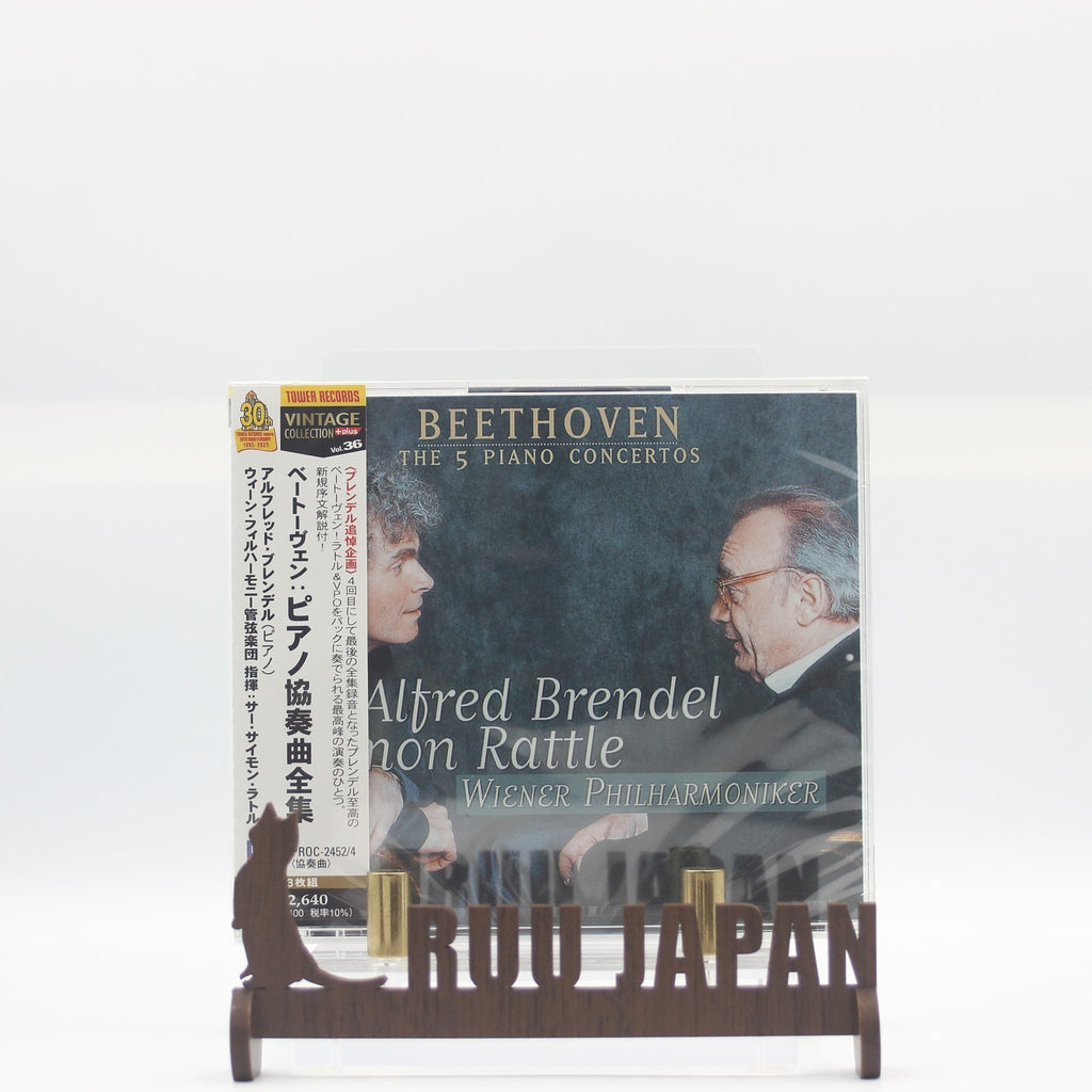Alfred Brendel Simon Rattle Vienna Philharmonic Orchestra Beethoven Complete Pia