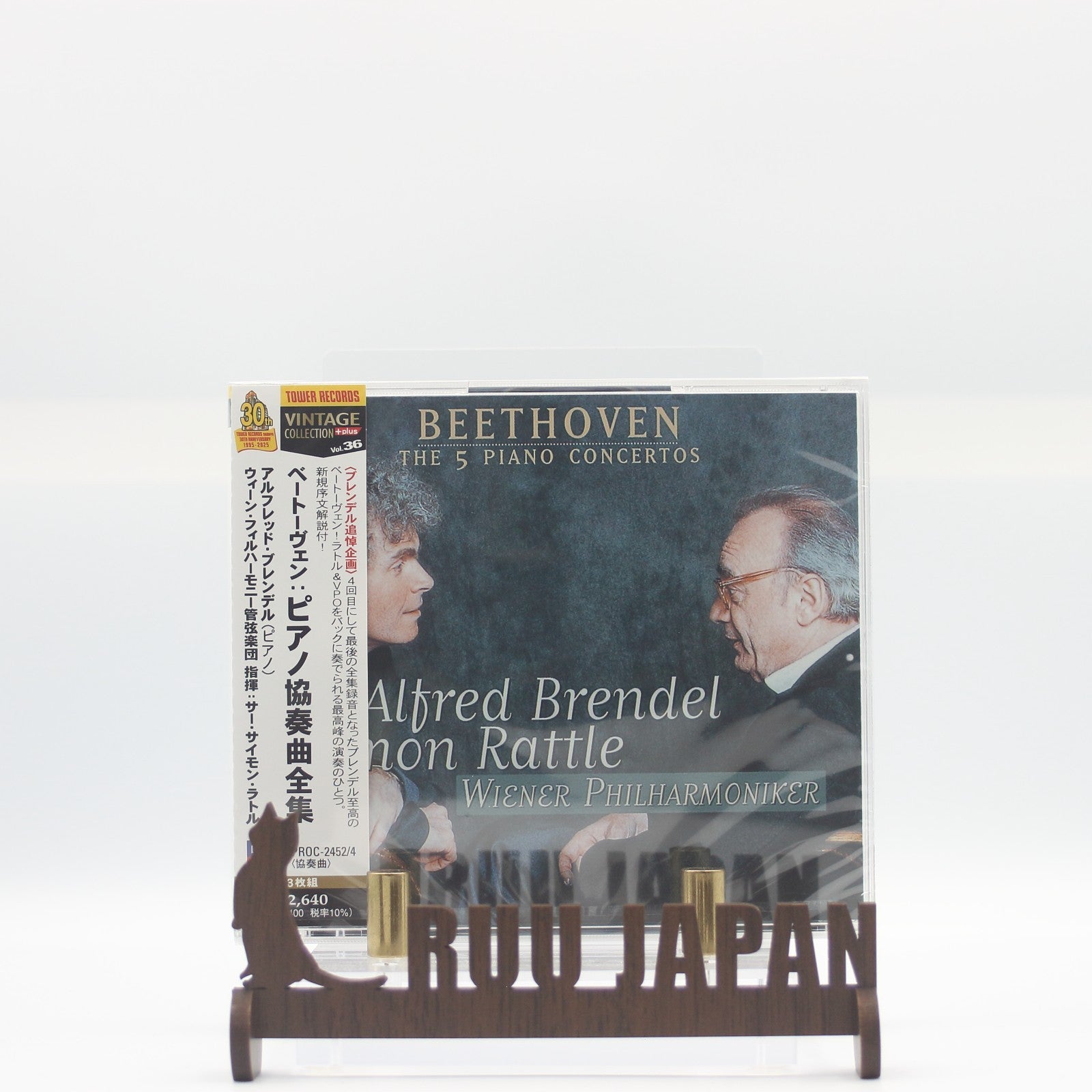 Alfred Brendel Simon Rattle Vienna Philharmonic Orchestra Beethoven Complete Pia