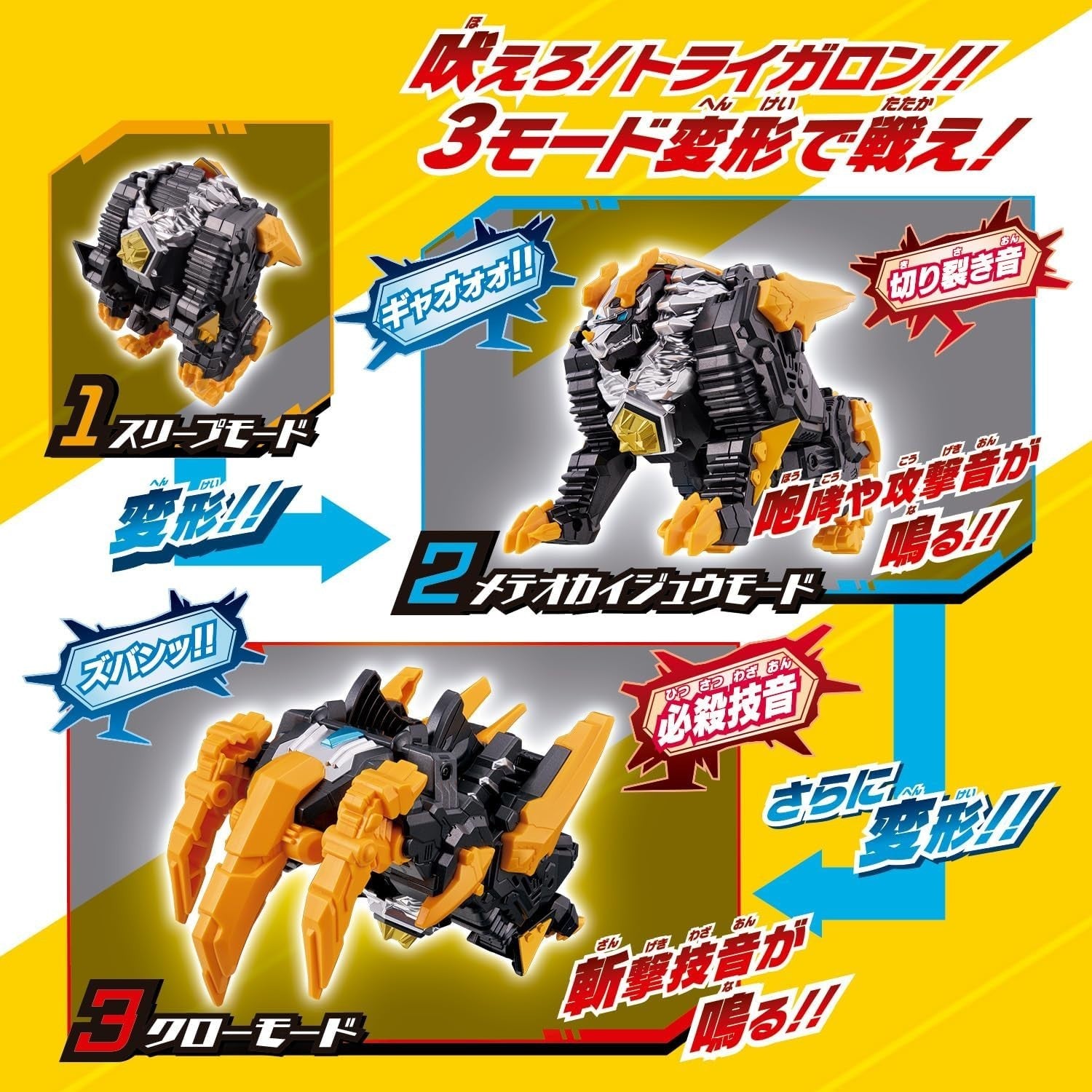 [BANDAI] Ultraman Omega Meteor Kaiju Series 0102 DX Rekines Trigallon Set NEW