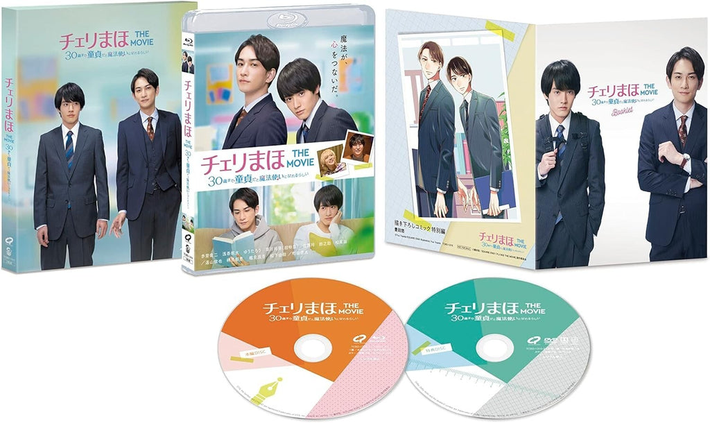 Thirty Years of Virginity Can Make You a Wizard THE MOVIE Cherry Magic JAPAN NEW