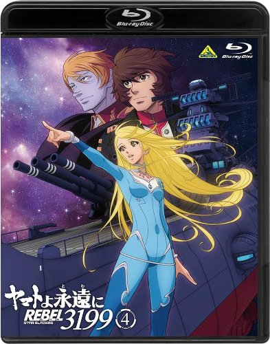 Be Forever Yamato: Rebel 3199 Vol.4 Blu-ray+ Special sleeve Japan New