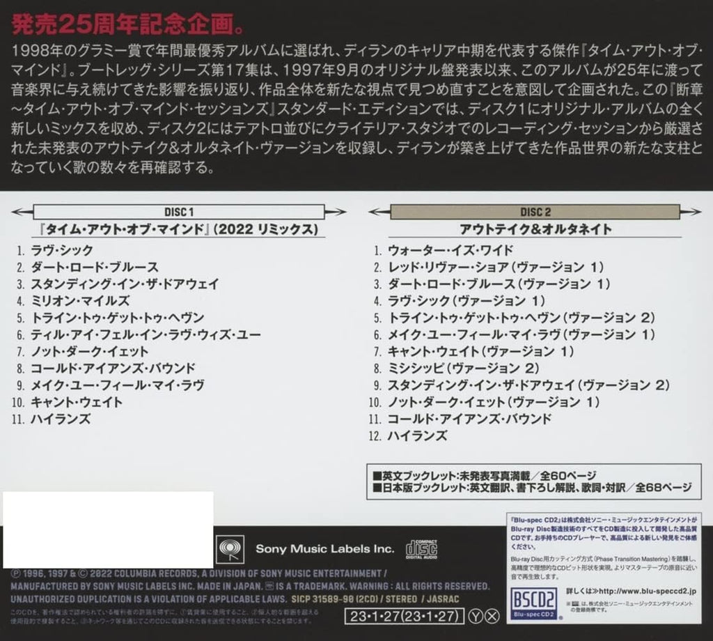 BOB DYLAN FRAGMENTS TIME OUT OF MIND SESSIONS JAPAN 2 BLU-SPEC CD NEW