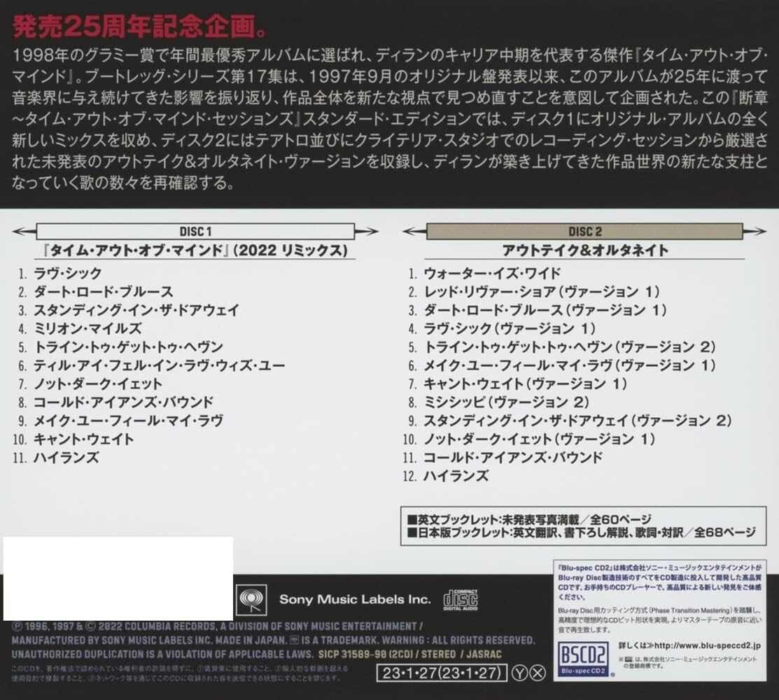 BOB DYLAN FRAGMENTS TIME OUT OF MIND SESSIONS JAPAN 2 BLU-SPEC CD NEW