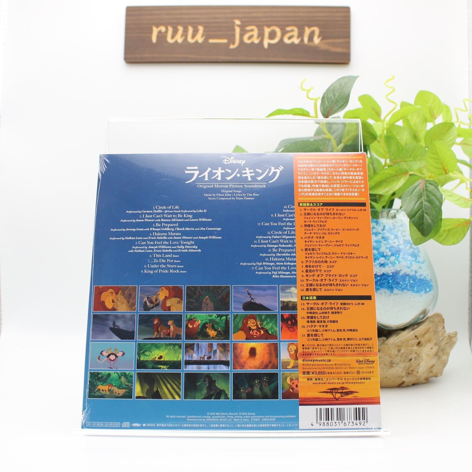 New LION KING ORIGINAL SOUNDTRACK 30TH ANNIVERSARY EDITION LIMITED EDITION CD