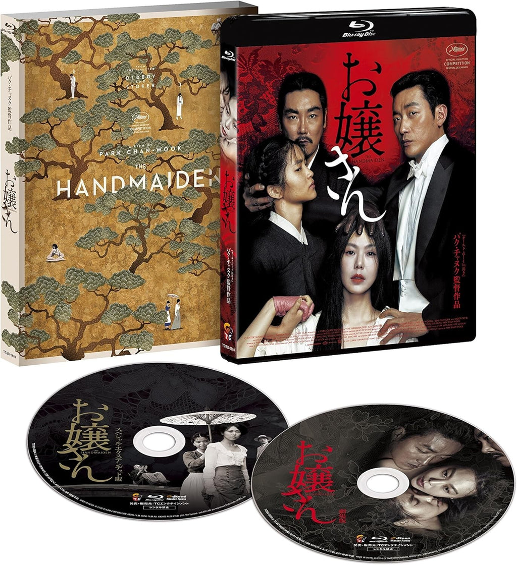 The Handmaiden Extended Version & Theatrical Release Version 2 Set Blu-ray NEW