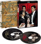 The Handmaiden Extended Version & Theatrical Release Version 2 Set Blu-ray NEW