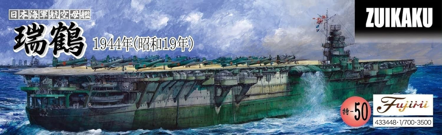 1/700 Special Series No.50 Japanese Navy Aircraft Carrier Zuikaku 1944 NEW