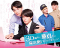 Cherry Magic Thirty Years Of Virginity Can Make You A Wizard Blu-ray Box NEW