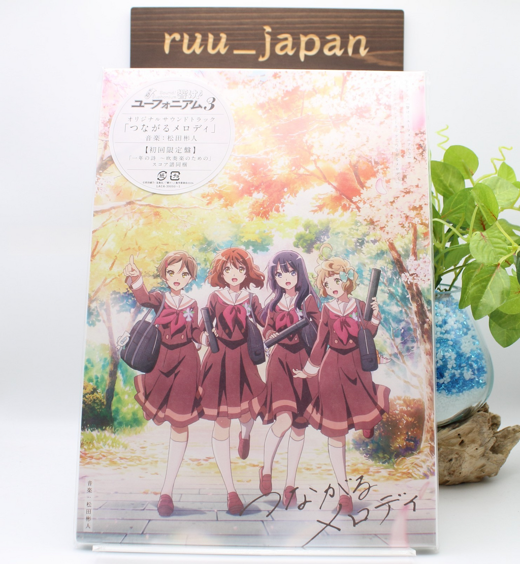 TV ANIME HIBIKE EUPHONIUM 3 ORIGINAL SOUNDTRACK LIMITED EDITION CD New