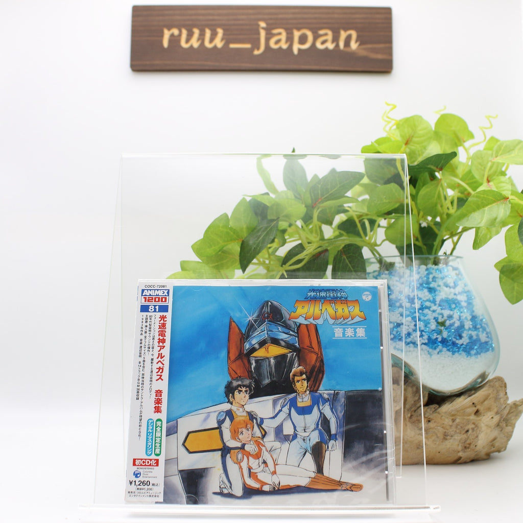 New CD ANIMEX 1200 Series 81: Kosoku Denjin Albegas Music Collection CD